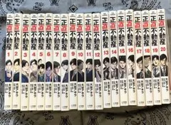 正直不動産 1巻〜24巻 全巻セット 大谷アキラ - メルカリ