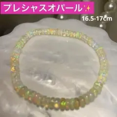 プレシャスオパールマル玉　形状記憶ワイヤー磁石ブレスレット プレシャスオパールマル玉 形状記憶ワイヤー磁石ブレスレット - メルカリ