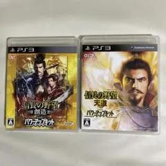 信長の野望 創造 & 天道 セット