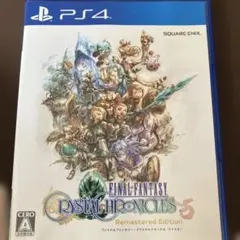 ファイナルファンタジー クリスタルクロニクル　リマスター　ps4