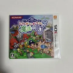 とんがりボウシと魔法の町 3DSのサムネイル