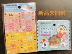 クレヨンしんちゃん タイルシール おはじきシール セット