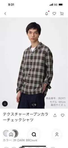 GＵ　テクスチャーオープンカラーチェックシャツ