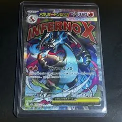 メガリザードンXex MA MEGA ハイクラスパック MEGAドリームex …