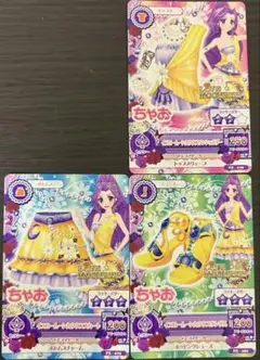 アイカツカード イエロームーンカクタスコーデ 3枚セット