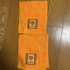 GIANTS オレンジタオル 2枚シーズンオーナー向け配布
