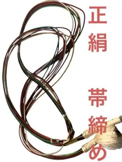 未使用　正絹　帯締め　シルク 和装 成人式　カラフル