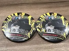 阪神タイガース イチオシ缶バッジ《森下翔太》☆2026年6月30日