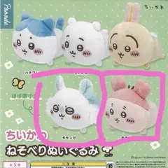 ちいかわ　寝そべりぬいぐるみ モモンガ　古本屋