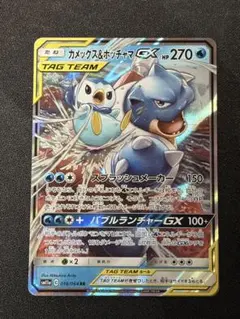 カメックス&ポッチャマGX RR SM11a リミックスバウト 016/064