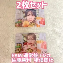 2025年最新】猪俣の人気アイテム - メルカリ