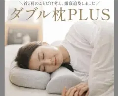 CALQS 首と肩のことだけを考えたダブル枕 ベーシック ピンク - メルカリ