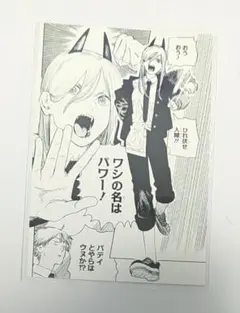 チェンソーマン 上海ジャンプショップ パワー ジャンショ 原作 ポストカード