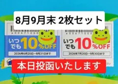 物語コーポレーション 焼肉きんぐ ゆず庵 丸源 優待券 クーポン 割引券 2枚③のサムネイル
