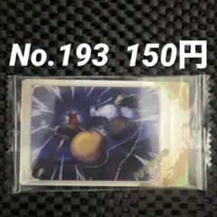 ワンピースイタジャガ OP4-8 N