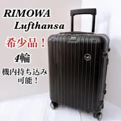2026年最新】rimowa cabin sの人気アイテム - メルカリ
