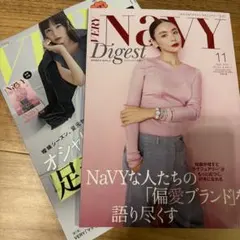VERY 11月号　別冊付録NaVY付き　　増刊付録KANEBOは付きません