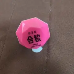 ヒプノシスマイク　リングライト　碧棺合歓