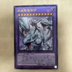 遊戯王 究極竜魔導師 マスター・オブ・ドラゴンマギア シークレット