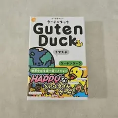 グーテンダック