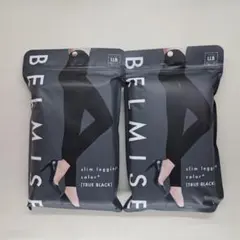 BELMISE スリムレギンス color+ トゥルーブラック LLB 2枚