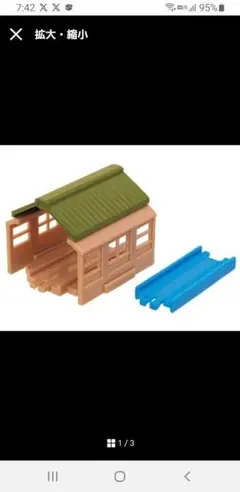 きかんしゃトーマス　ガチャガチャ