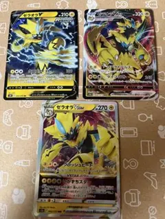 ポケモンカード　ゼラオラV.Vstar.Vmax