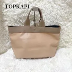 【美品】トプカピブレス リプル　ネオレザー　ミニトート　ピンクベージュ