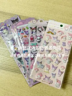 クロミウォーターシール　サンリオボンボンドロップシール　5点セット　マイメロ