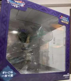 ドラクエⅦ ラストワン　オルゴデミーラ