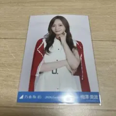乃木坂46 2026年 福袋生写真 梅澤美波