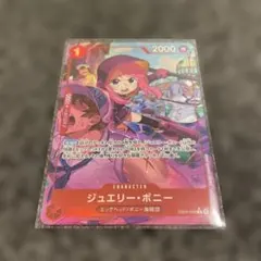 ワンピースカード　レアパラレル　ジュエリー・ボニー