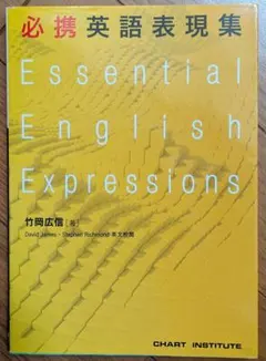 大学入試　英語参考書