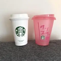 スターバックス タンブラー部+ノーマルリユーザブルカップ　2個セット