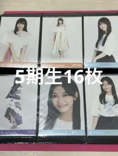 2026年最新】5期生 生写真の人気アイテム - メルカリ