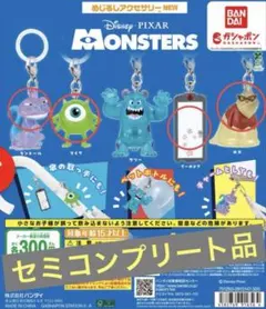 【セミコンプリート品✨】　モンスターズ・インク　めじるしアクセサリー　4点セット