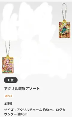 ワンピース一番　くじ