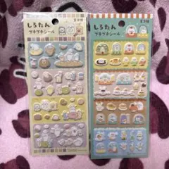 14日まで限定SALE‼️しろたん☆ぷくぷくシールセットのサムネイル
