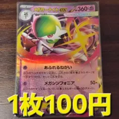 残3枚/メガサーナイトex rr　ポケモンカード