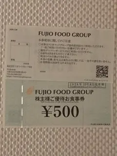 2026年最新】フジオフード株主優待の人気アイテム - メルカリ