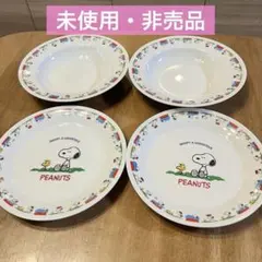 【値下げ】【未使用品】スヌーピー絵皿 非売品 4枚セット