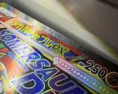 【エラー品❗️】 メガルチャブルex MA センタリング良好