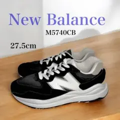 【人気モデル】New Balance 5740 ブラック ホワイト 27.5cm