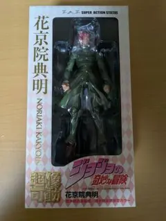 ジョジョの奇妙な冒険 超像可動 花京院典明