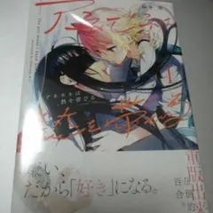 2025年最新】アネモネは熱を帯びるの人気アイテム - メルカリ