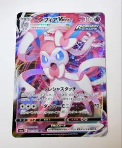 Sylveon VMAX ニンフィアVmax SA 英語版 - メルカリ