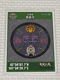2026年最新】マンホールカード初期ロットの人気アイテム - メルカリ