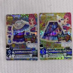 アイカツ! 星座プレミアムカード2枚セット