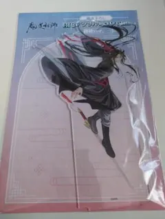 2026年最新】魔道祖師 アクリルスタンド 藍忘機の人気アイテム - メルカリ