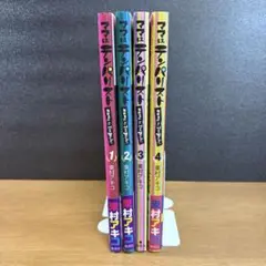 ママはテンパリスト 全巻セット 東村アキコ 1~4巻セット